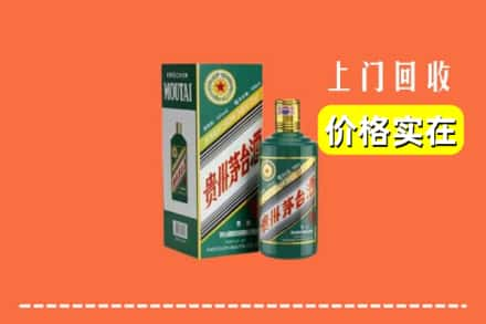 陇南回收纪念茅台酒